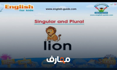 الاطفال الانجليزية