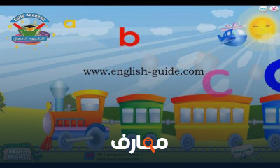 الاطفال اللغة الفرنسية