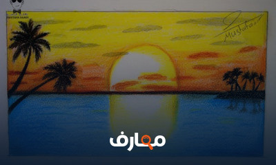 رسم منظر طبيعي