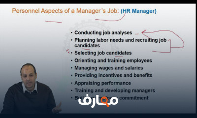 الموارد البشرية