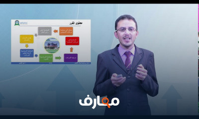 محاسبة شركات الأشخاص