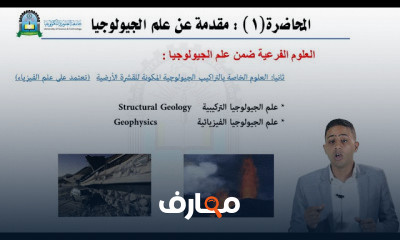 الجيولوجيا الهندسية