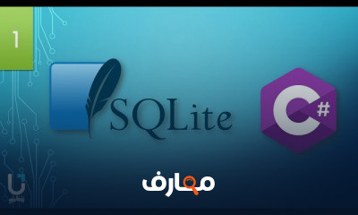 SQLite C