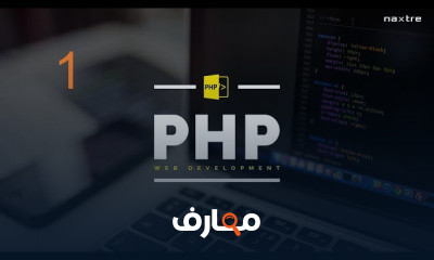 PHP and MySQL