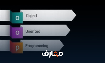 البرمجة كائنية التوجه OOP