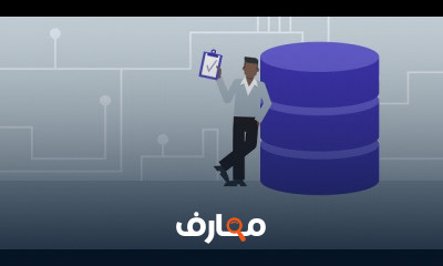 اساسيات قواعد البيانات