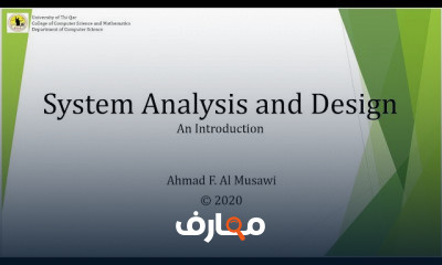 System Analysis and Design