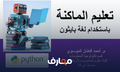 Python for Machine