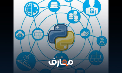 بايثون شبكات