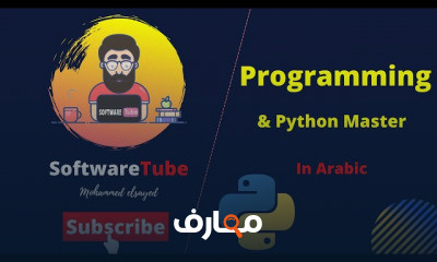 PYTHON Programming من الصفر