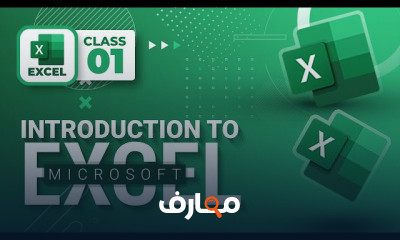 Microsoft Excel Complete