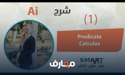 AI الذكاء الاصطناعي