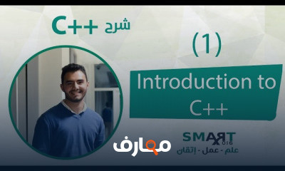 C المهارات الحاسوبية
