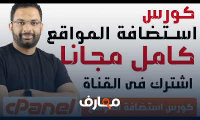 استضافة المواقع كامل