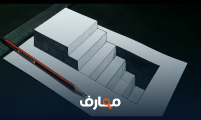 خدع بصرية ثلاثية الابعاد | Trick 3D Art