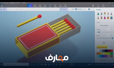 Paint 3D