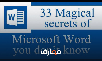 ms word