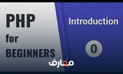 PHP for Beginners