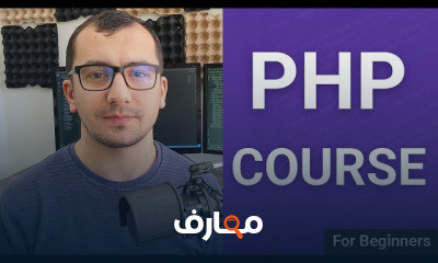 PHP For Beginners