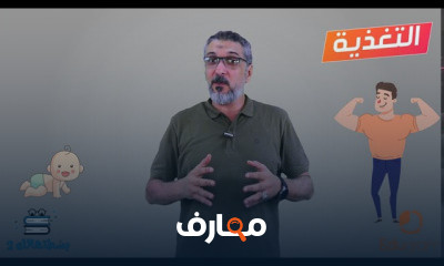 الأحياء | الترم الاول | الصف الثاني الثانوي