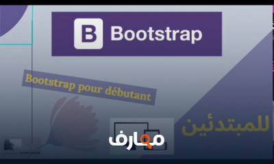 Bootstrap facile