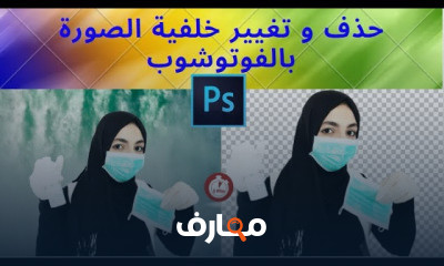 من الصفر Photoshop