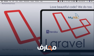 Laravel PHP CMS من الصفر للاحتراف