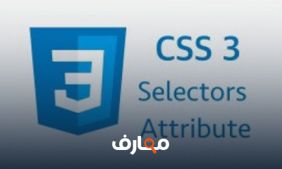 CSS CSS3 بالعربي