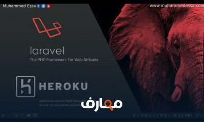 Laravel 5 5 من صفر الى كامل