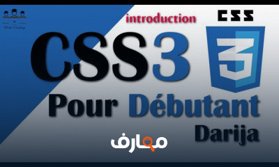 FORMATION CSS3 DARIJA