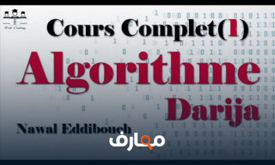 Algorithme Darija