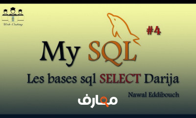 bases de SQL