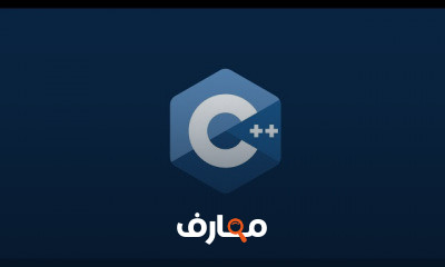 سي بلاس بلاس من الصفر حتى الاحتراف