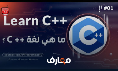 لغه السي بلس بلس