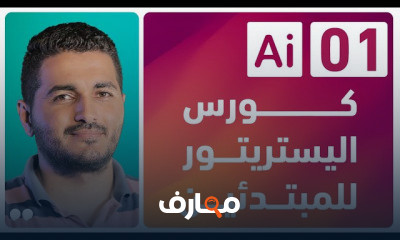 ادوبي اليستريتور لتصميم السوشيال ميديا ‎