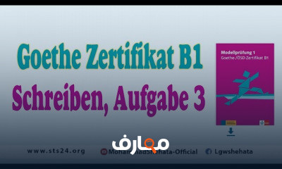 B1 قائمة اللغة الألمانية