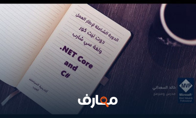 C من الصفر إلى الاحتراف