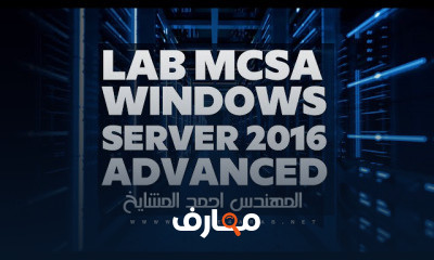 LAB MCSA Windows Server