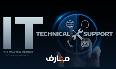 IT Technical Support
