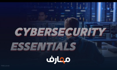 CyberSecurity Essentials