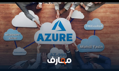 Microsoft Azure Fundamentals AZ 900
