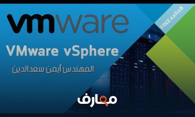 VMware vSphere