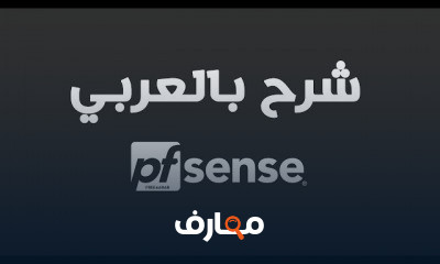 pfSense