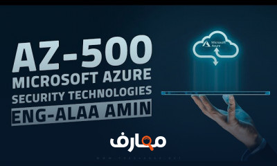 Microsoft Azure Security Technologies
