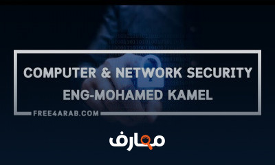 Computer Network Security