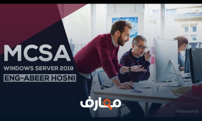 MCSA