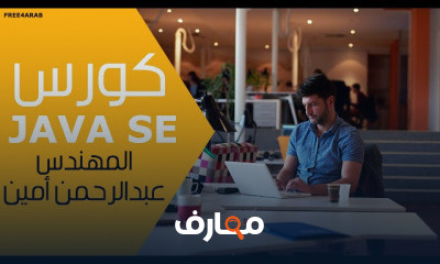 Java SE