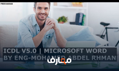 ICDL V5 0 | Microsoft Word