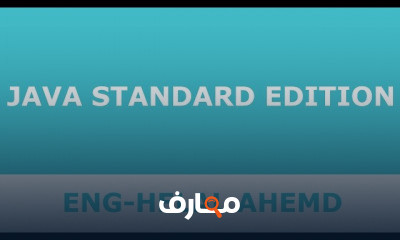 Java Standard Edition