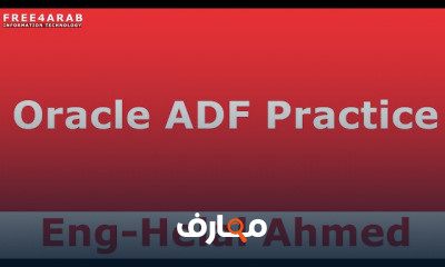 Oracle ADF Practice Oracle ADF Practice
